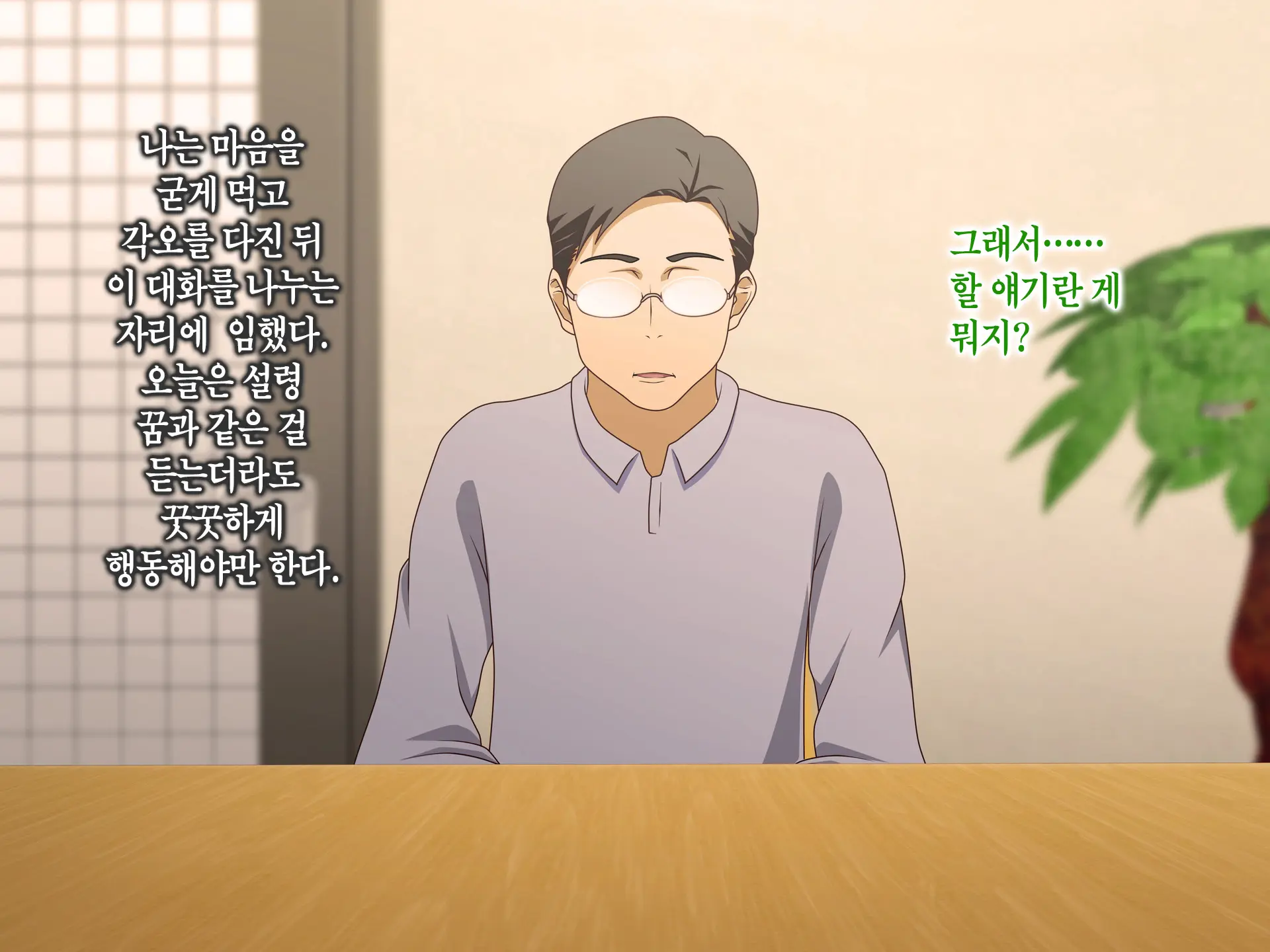 Tsuma O Netotte Kurenai Ka? ~ Netori Netorase Uwaki No Sankaku Kankei ~ | 아내를 빼앗아주지 않을래?
